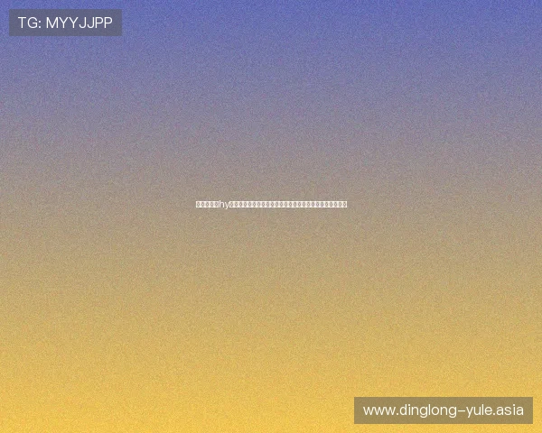 黄晓明作为hy娱乐明星代表，助力推广世界杯主题体育活动引发广泛关注